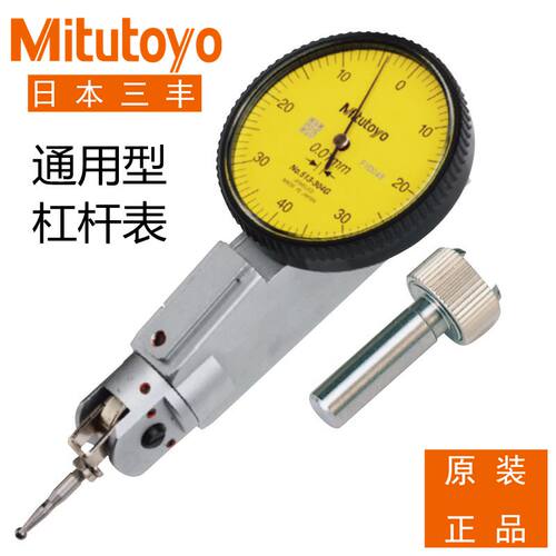 日本三丰杠杆百分表513-455 445 484 304E校表千分表杠杆指示表头