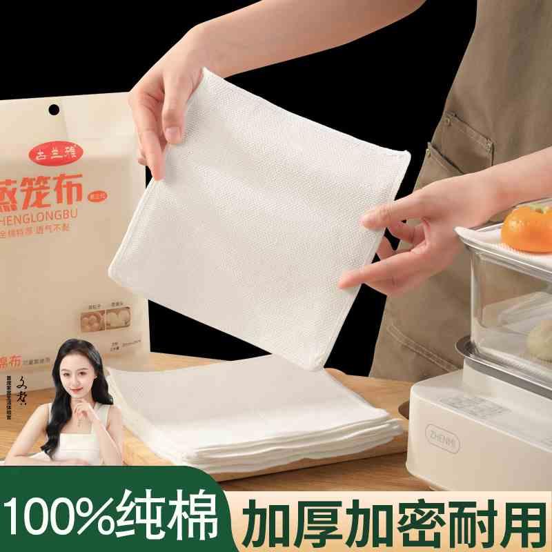 蒸笼布长方形纯棉包包子蒸箱专用纸垫蒸锅蒸笼垫子屉布食品级不粘