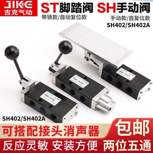 气动手动阀 SH402/SH403 ST402A/ST403A自动复位手板阀手动换向阀