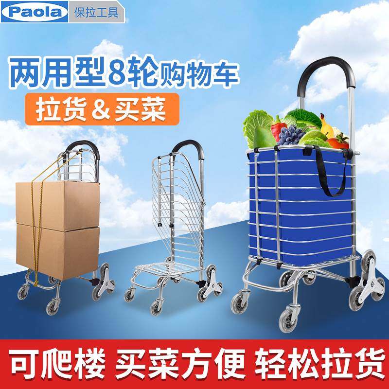 保拉Paola布袋购物车加厚款铝合金爬楼省力推车小拖车买菜车,ZIPPO/瑞士军刀/眼镜,酒具,淘宝优惠券,粉丝福利购,淘宝优惠卷