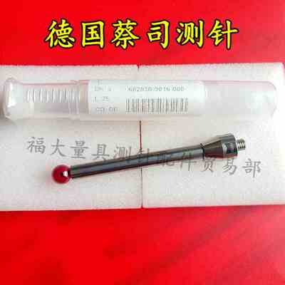 德国蔡司602030-9016-000 Zeiss蔡司三坐标测针M5测头 8.0×75L