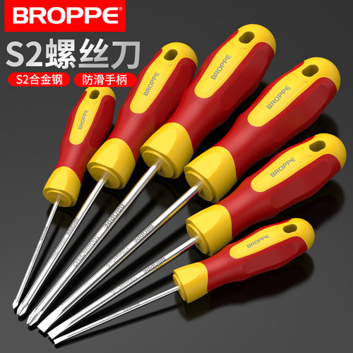 BROPPE浦派螺丝刀十字一字起子家用螺丝起子套装S2钢超硬工具工业