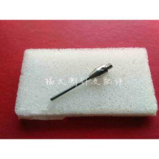 雷尼绍三坐标测针国产代用 半球形端部柱形测针（碳化钨） M4螺纹