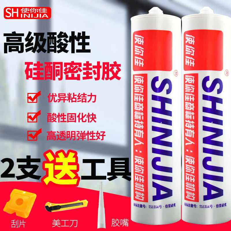 原产地正品使你佳201牌360 300型酸性透明瓷白玻璃胶热销包邮