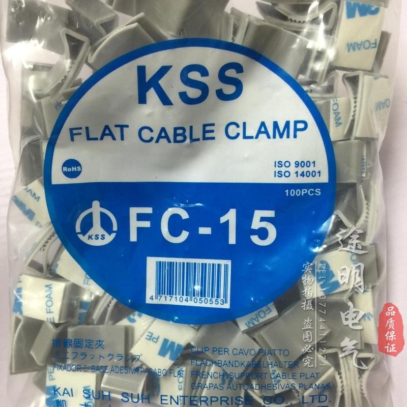 台湾KSS 扁平电缆固定夹FC-15 排线固定片 固定座 100只 原装
