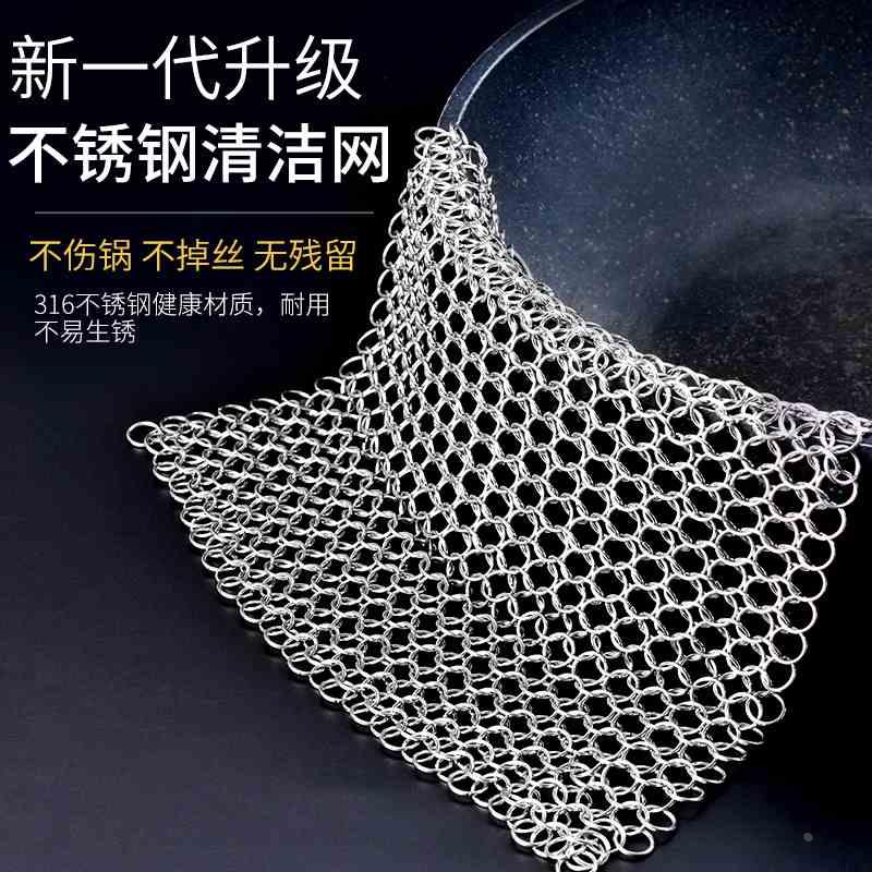 金属洗碗布钢丝球304不锈钢洗锅网抹布家用不易掉丝洗碗刷锅神器