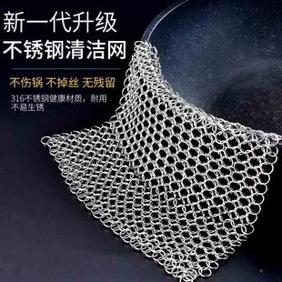 金属洗碗布钢丝球304不锈钢洗锅网抹布家用不易掉丝洗碗刷锅神器
