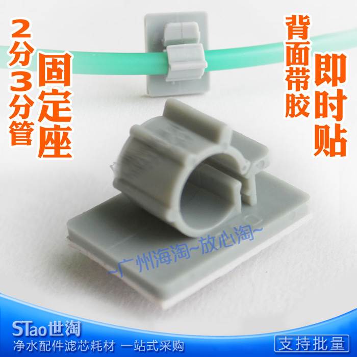 净水器纯水机 2分3分PE管 水管管夹管卡 软管固定夹子卡子 带背胶