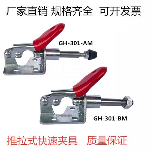 推拉式快速夹具工装行程夹持钳 CSCHGH-301AL/301AM/301BM/301AM