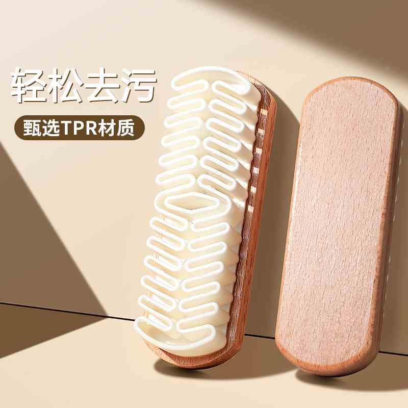 麂皮鞋刷绒面清洁鞋刷子翻毛皮橡皮擦麂绒面胶软毛擦鞋专用洗鞋刷