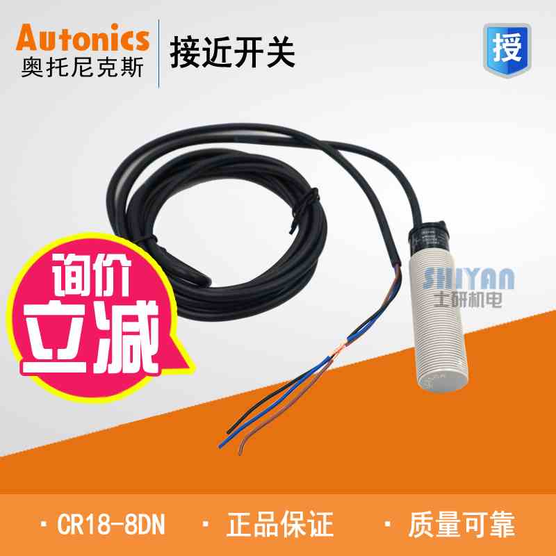 奥托尼克斯 Autonics 接近开关 CR18-8DN CR30-15DN 电容式