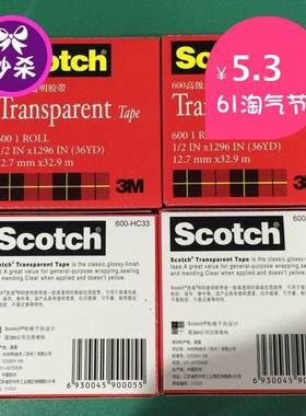 促销透明3M600单面胶3M665双面胶带不费时附著力测试专用12个包邮
