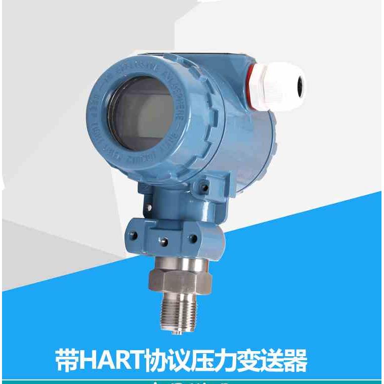 压力变送器压力传感器4-20mA输出带HART通讯协议2088智能显示