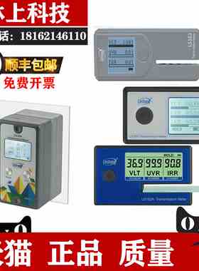 林上LS160A 162A 110A 110H 163A太阳膜测试仪 防爆隔热膜检测仪