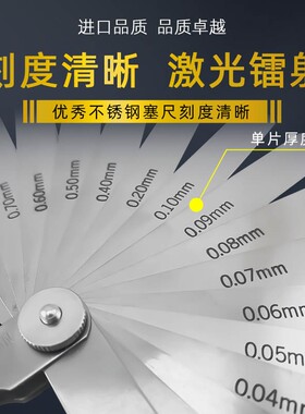 正品supertech塞尺0.01-1mm塞尺19片装间隙尺厚薄片小太阳塞尺
