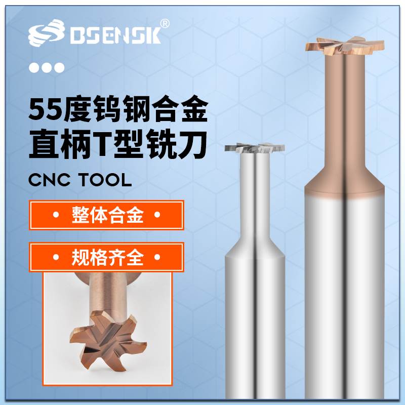 钨钢T型槽铣刀T刀T型R角铣刀带圆弧角T刀 2 3 4直径各小数点厚度