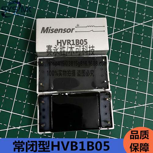HVR1B05 触点耐压4KVDC 线圈电压05V一路常闭小型高压继电器原装