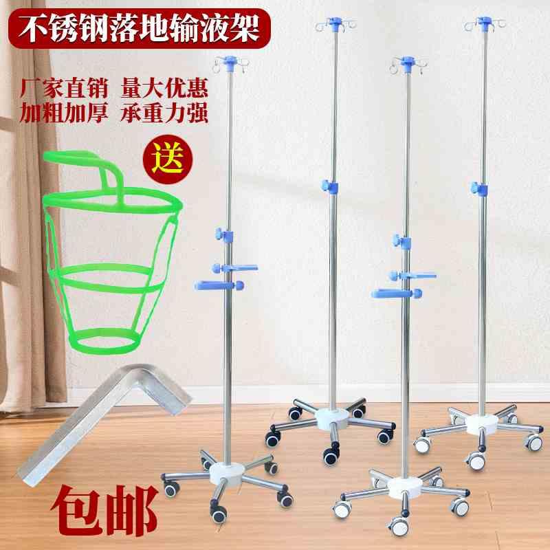 包邮输液架加厚不锈钢家用移动式吊瓶架便携式诊所用移动式点滴架