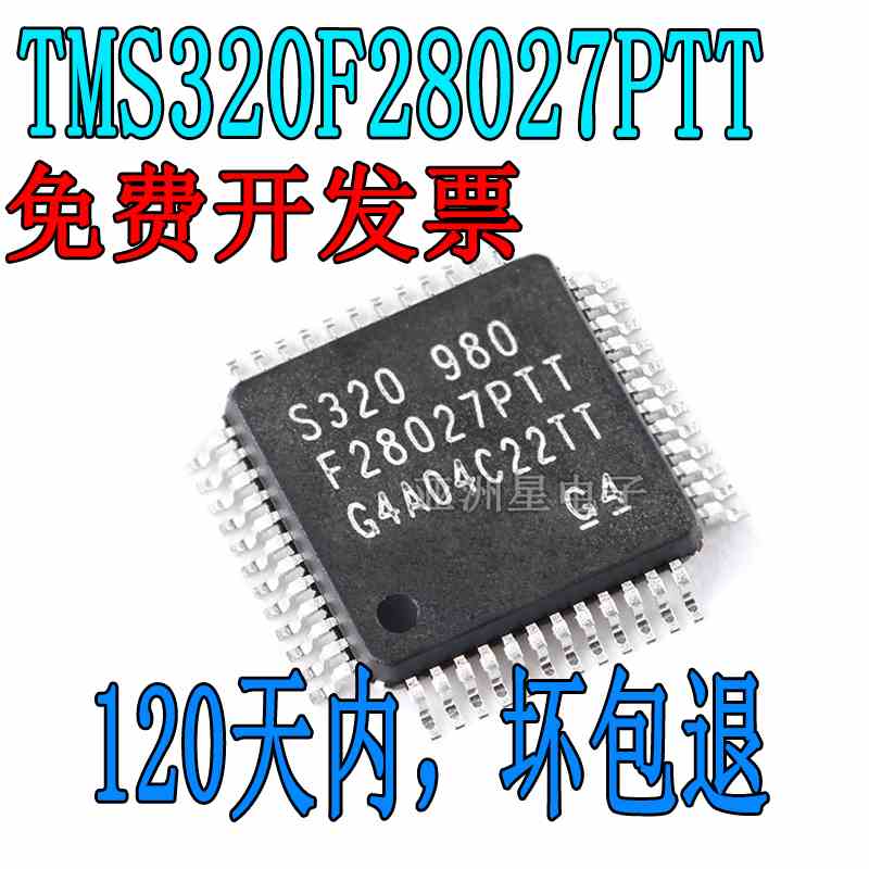 TMS320F28027PTT LQFP-48 C2000 C28x Piccolo 32位微控制器-MCU