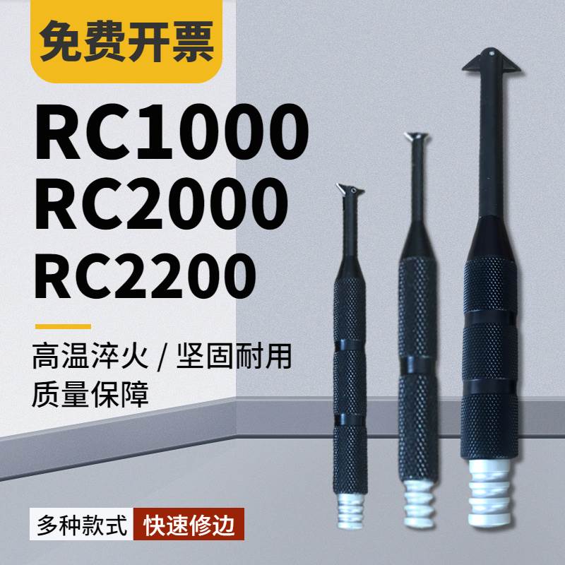 翻转式沉孔修边器 刮内孔修边刀去毛刺刮刀RC1000 RC2200 RC2000
