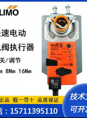 正品搏力谋LMQ24A NMQ24A-SR SMQ24A快速电动风阀风门执行器