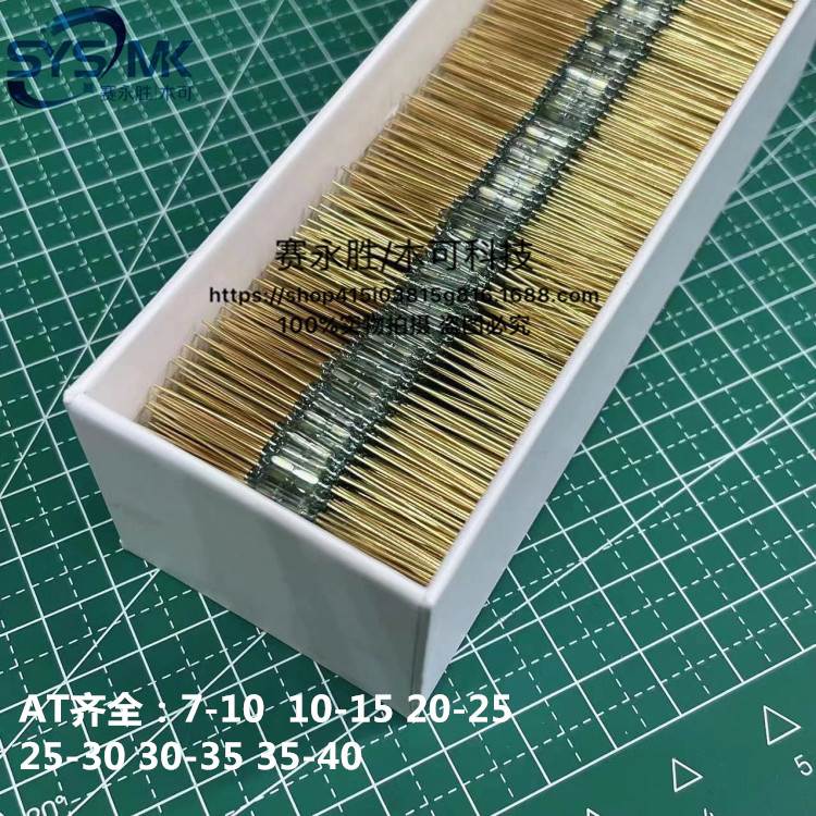 YS-10镀金脚 MKA10110 国产干簧管1.8*10mm常开型磁控开关 磁簧管
