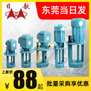 日歆日韵机床冷却泵DB-12A三相电泵380v水泵AB25油泵磨床120w220v