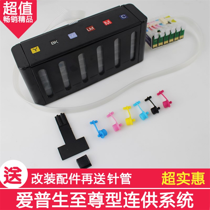 适用爱普生R330 1390R270 290 T50P5014001500 豪华连供系统墨盒
