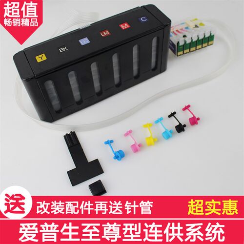 适用爱普生R330 1390R270 290 T50P5014001500 豪华连供系统墨盒