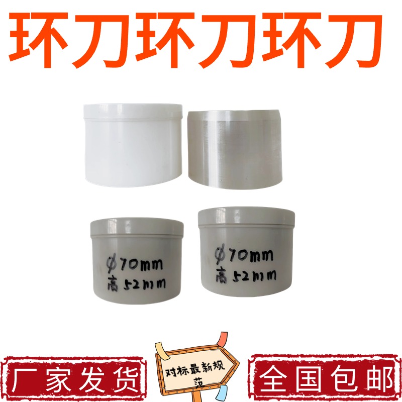 环刀200立方100立方取土环刀304不锈钢环刀取土器底盖带手柄