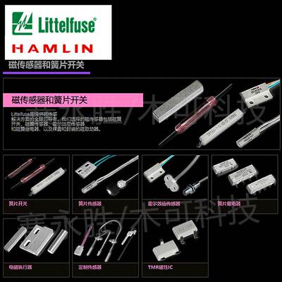 销售哈姆林力特干簧管FLEX-14 MDSR-10 MDRR-DT MDCG-4磁控管