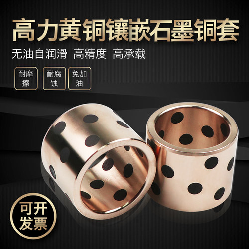 JDB石墨铜套法兰耐磨翻边无油衬套自润滑轴承 含油铜套加工