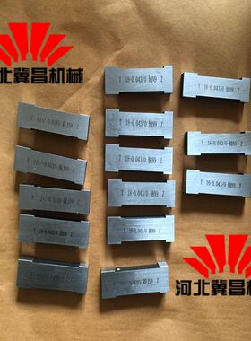 槽宽塞规 键槽量规 片形通止规 检测槽用规P9 JS9 N9 f5 H7标准