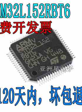 STM32L152RBT6 RCT6A 471RET6 431RCT6 431RBT6 LQFP64 单片机IC