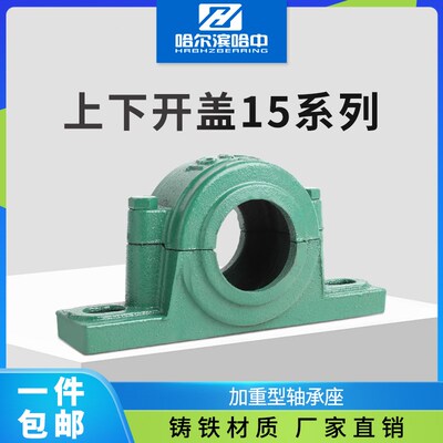 轴承座轴壳瓦盒1512 1513 1514 1515 1516 1517 1518 1519 1520