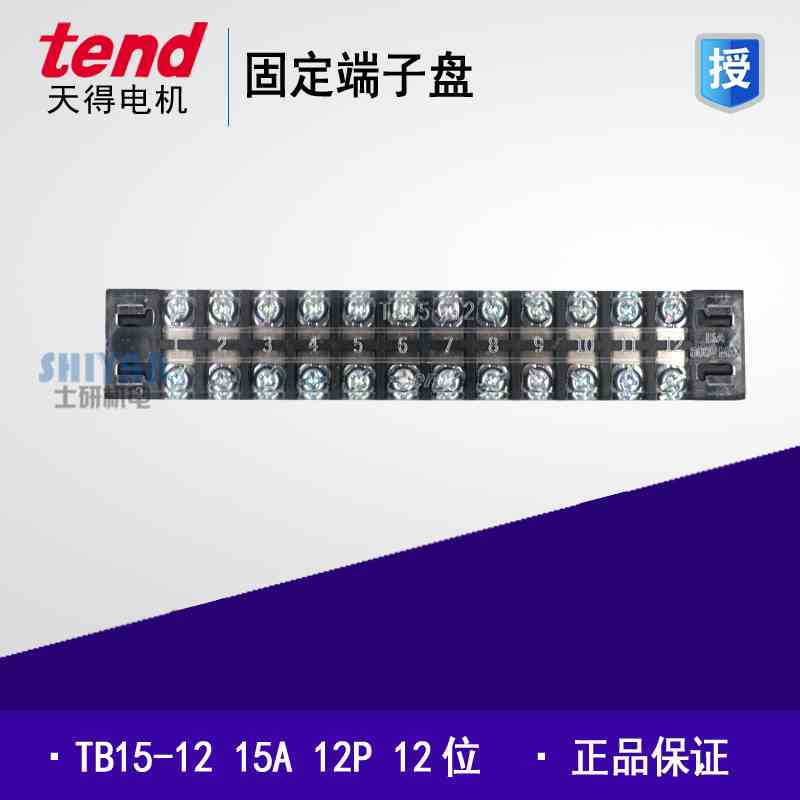原装正品 天得tend 固定端子盘 TB15-12 12位接线端子排 15A 12P