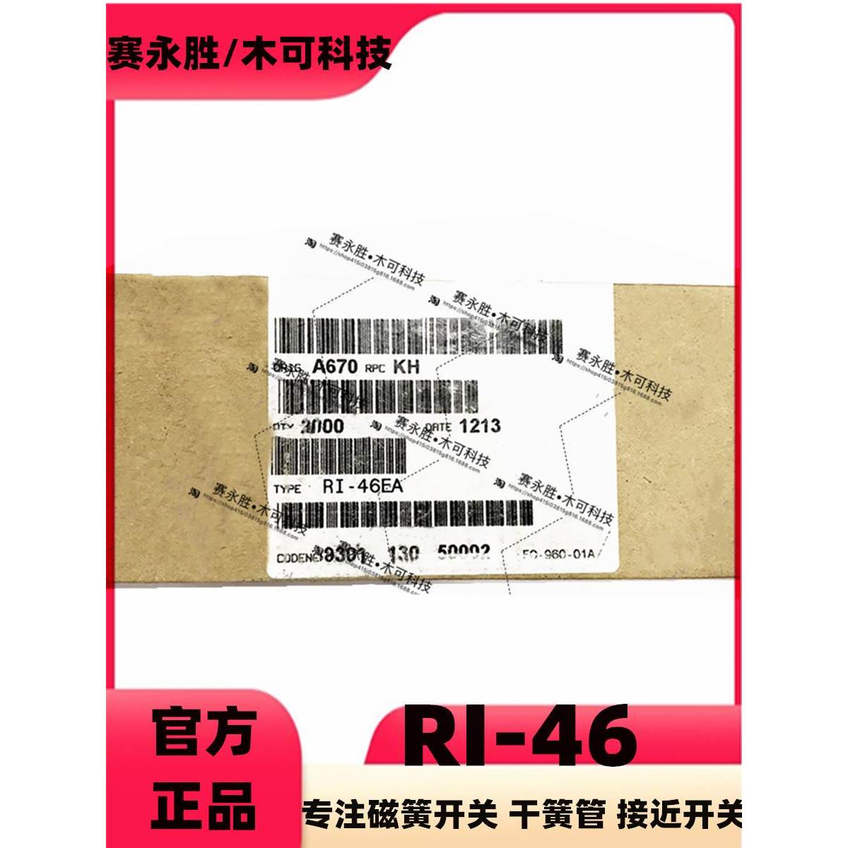 RI-46 美国COTO原装大电流干簧管常开型磁控管大电流耐高压舌簧管
