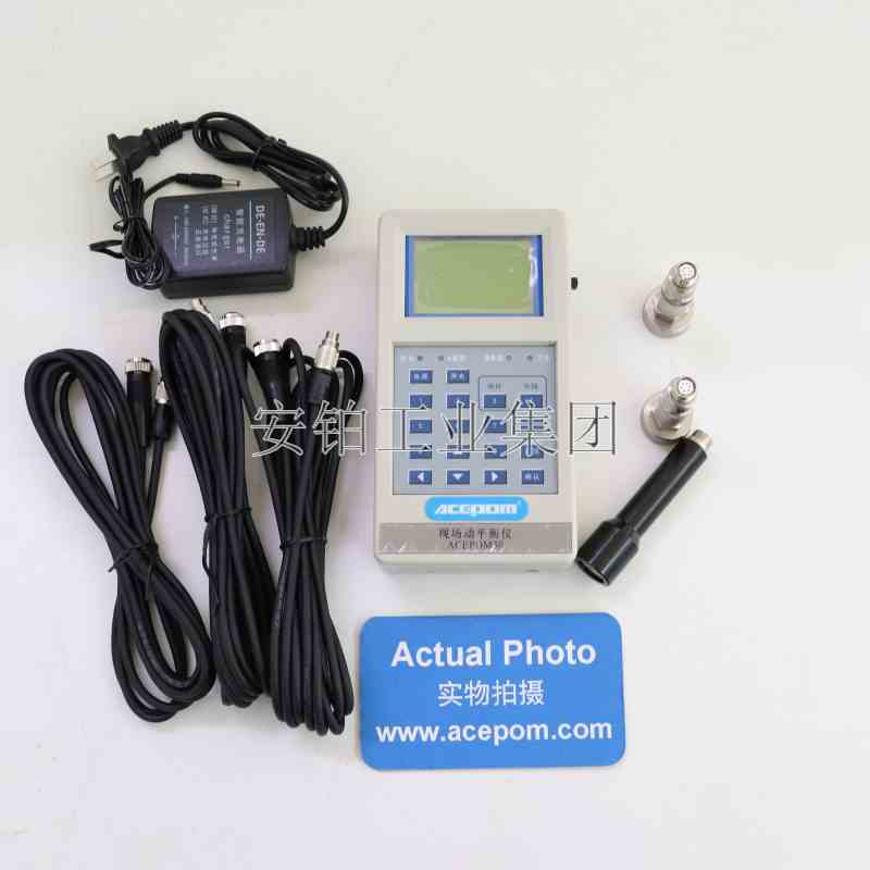 现场动平衡仪及振动分析仪ACEPOM30设备故障诊断轴承检测仪齿轮箱