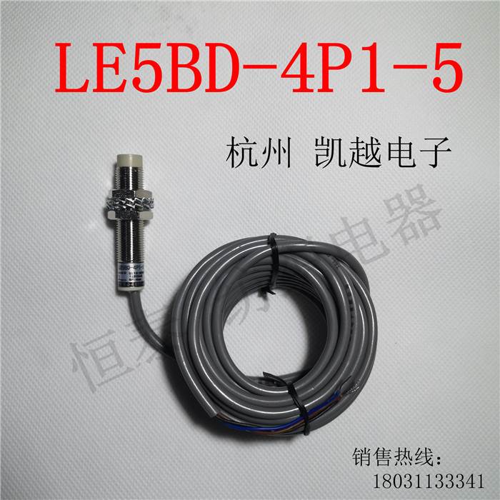 LE5BD-4P1-5传感器、接近开关（纺织专用）原装杭州凯越电子