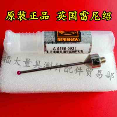 Renishaw雷尼绍测针 M5 A-5555-0021 Zeiss蔡司 600342-8021-000
