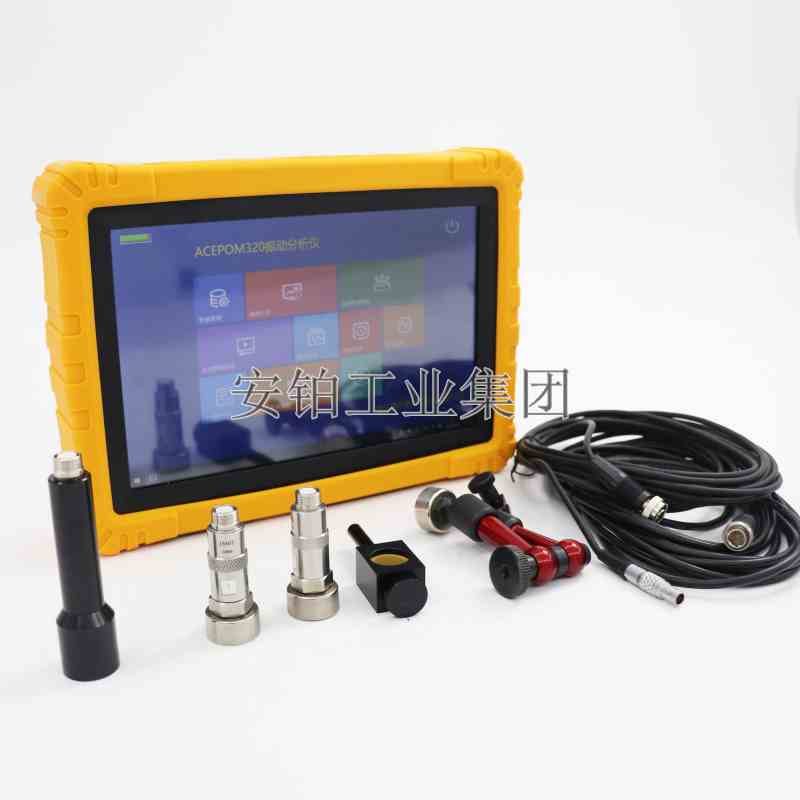 安铂振动分析仪ACEPOM320/30现场动平衡单双面旋转机械故障诊断仪