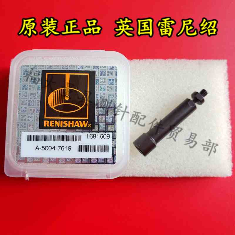 原装雷尼绍 碰撞保护装置A-5004-7619 旧货号:M-2008-0605 银质钢