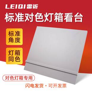 雷祈d65对色灯箱看台看板标准光源箱日光灯荧光灯箱板45°斜角看