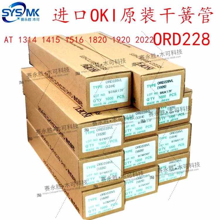 日本OKI/KOFU常开型高端型干簧管 磁簧开关   ORD228VL 2*14原装