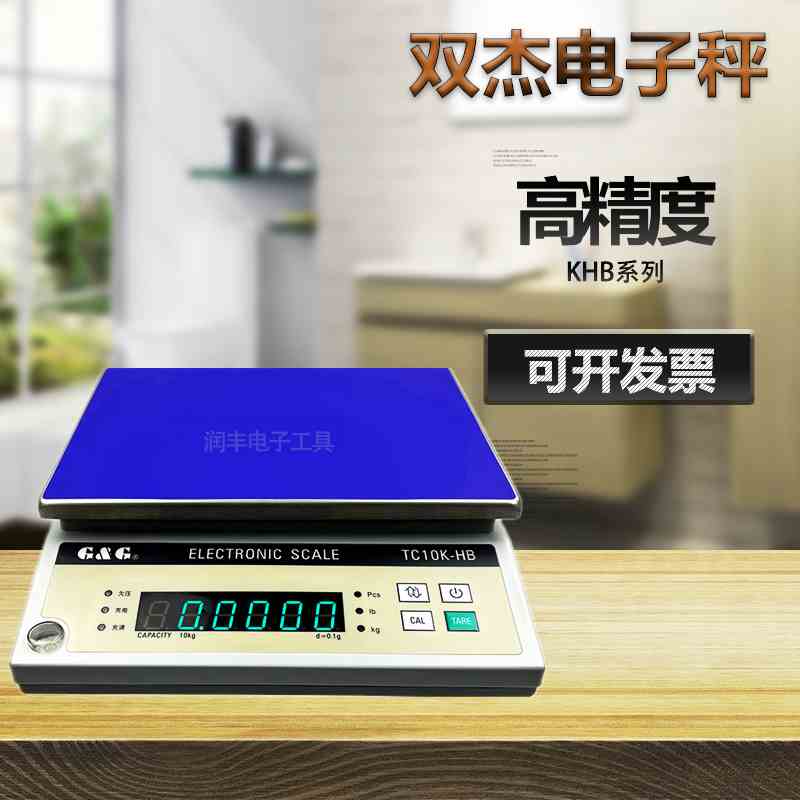 双杰电子秤台秤TC10KHB/TC20KHB电子称0.1G高精度电子天平