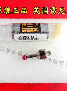 原装雷尼绍A-5003-5210 RENISHAW三坐标测针 5.0宝石×20长M5螺纹