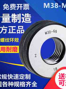 正品哈量螺纹环规通止规 M38M39M40M42M45*4.5*4*3*2*1.5*1 6g/6h