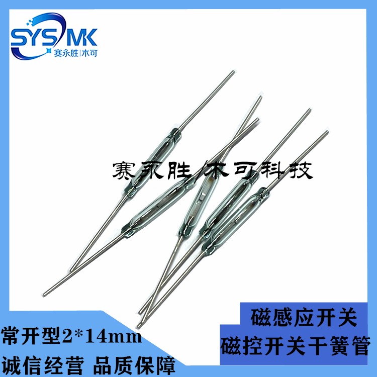 ORD324 磁感应磁控开关 玻璃管2X14mm常开型YS324通用 国产干簧管