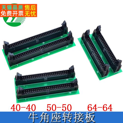 40-40/50-50/64-64P牛角座2.54间距测试板牛角座转接板排线转接板
