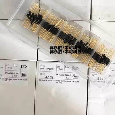 进口俄罗斯MKA 2.1*8.5MM MKA-07101M 超小型塑封干簧管